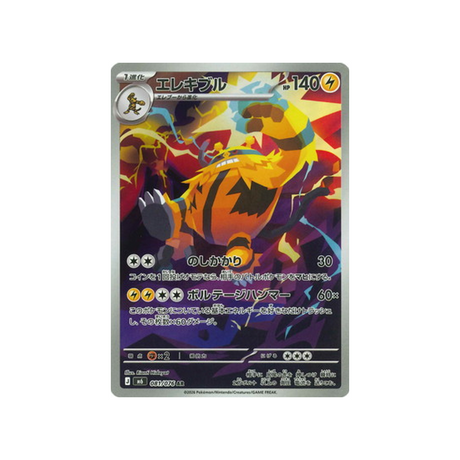 cartes-pokemon-storm-emeralda-m6-081-076-elekable