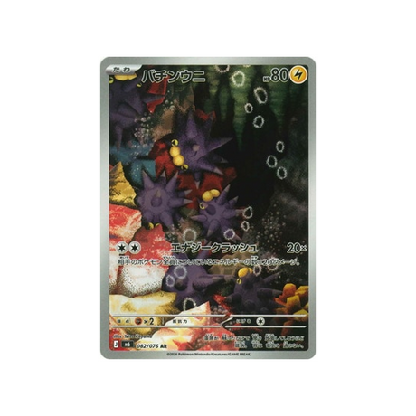 cartes-pokemon-storm-emeralda-m6-082-076-wattapik