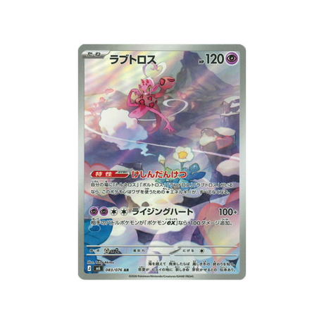 cartes-pokemon-storm-emeralda-m6-083-076-amovenus