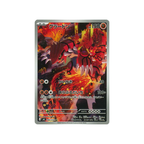 cartes-pokemon-storm-emeralda-m6-084-076-groudon