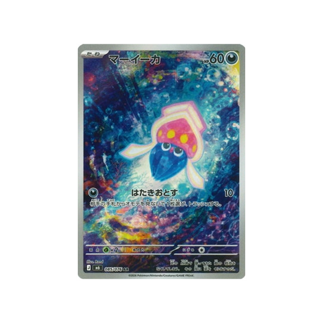 cartes-pokemon-storm-emeralda-m6-085-076-sepiatop