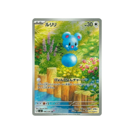 cartes-pokemon-storm-emeralda-m6-086-076-azurill