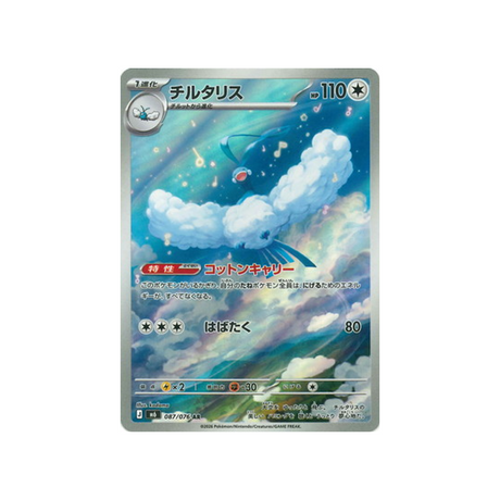 cartes-pokemon-storm-emeralda-m6-087-076-altaria