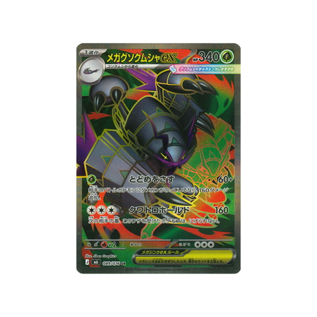 cartes-pokemon-storm-emeralda-m6-089-076-mega-sarmurai-ex