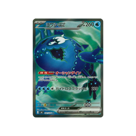 cartes-pokemon-storm-emeralda-m6-091-076-froussardine-ex