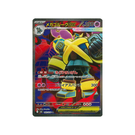 cartes-pokemon-storm-emeralda-m6-093-076-mega-golemastoc-ex
