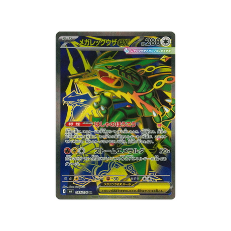 cartes-pokemon-storm-emeralda-m6-095-076-mega-rayquaza-ex