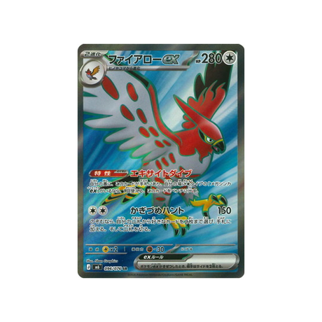 cartes-pokemon-storm-emeralda-m6-096-076-flambusard-ex