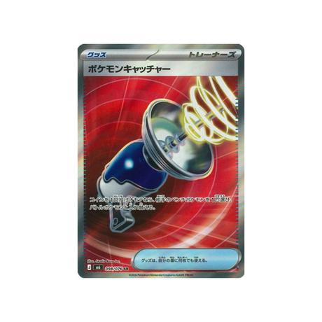 cartes-pokemon-storm-emeralda-m6-098-076-attrape-pokemon