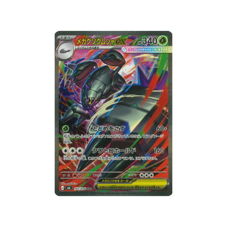cartes-pokemon-storm-emeralda-m6-107-076-mega-sarmurai-ex