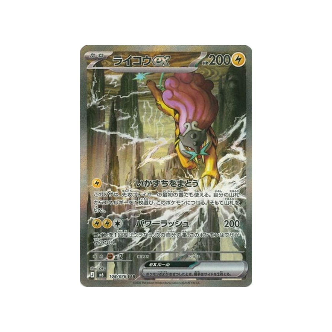 cartes-pokemon-storm-emeralda-m6-108-076-raikou-ex