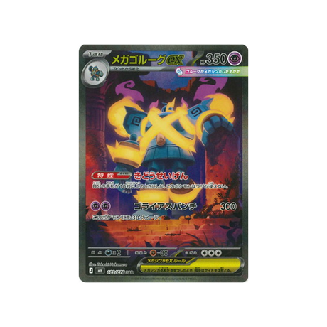cartes-pokemon-storm-emeralda-m6-109-076-mega-golemastoc-ex