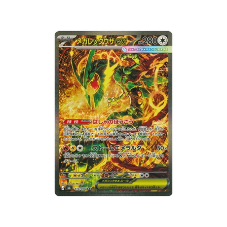 cartes-pokemon-storm-emeralda-m6-110-076-mega-rayquaza-ex