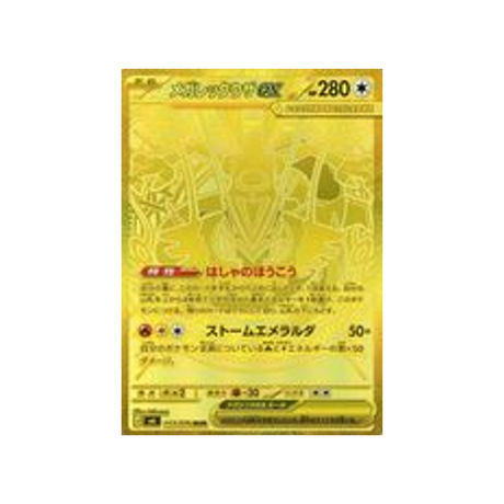 cartes-pokemon-storm-emeralda-m6-113-076-mega-rayquaza-ex