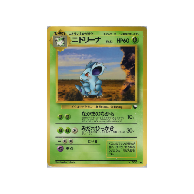 cartes-pokemon-vending-machine-wd-green-002-nidorina