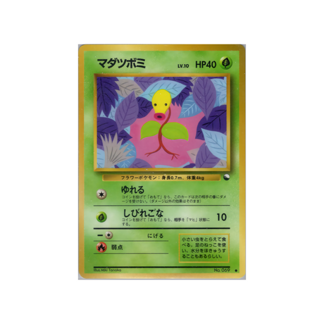 cartes-pokemon-vending-machine-wd-green-005-chetiflor