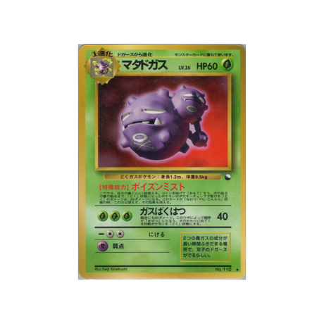 cartes-pokemon-vending-machine-wd-green-007-smogogo