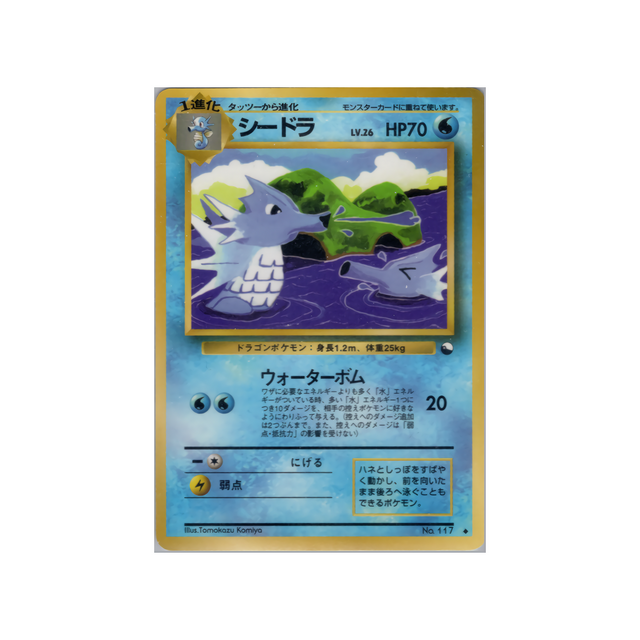 cartes-pokemon-vending-machine-wd-green-016-hypocean