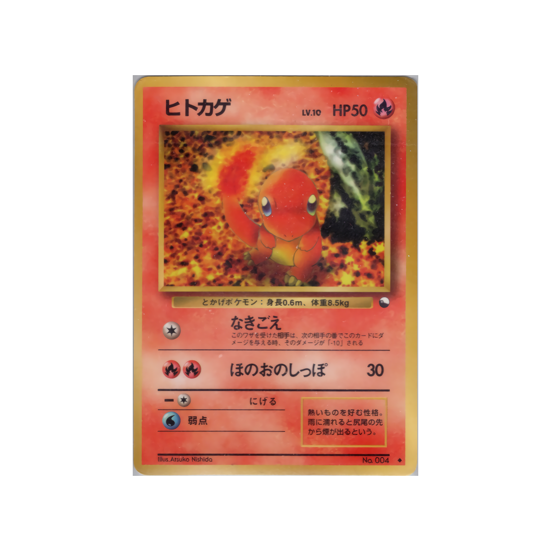 cartes-pokemon-vending-machine-wd-vmblue-013-salameche