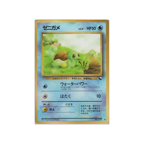 cartes-pokemon-vending-machine-wd-vmblue-015-carapuce