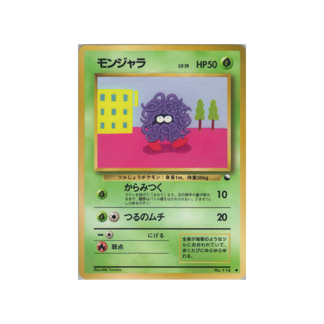 cartes-pokemon-vending-machine-wd-vmred-004-saquedeneu