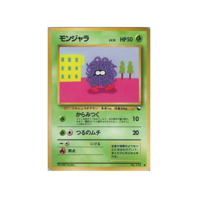 cartes-pokemon-vending-machine-wd-vmred-004-saquedeneu