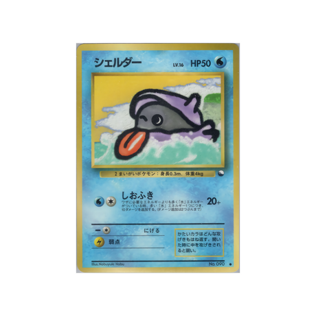 cartes-pokemon-vending-machine-wd-vmred-008-kokiyas