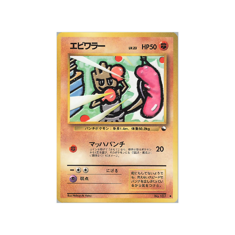 cartes-pokemon-vending-machine-wd-vmred-027-tygnon