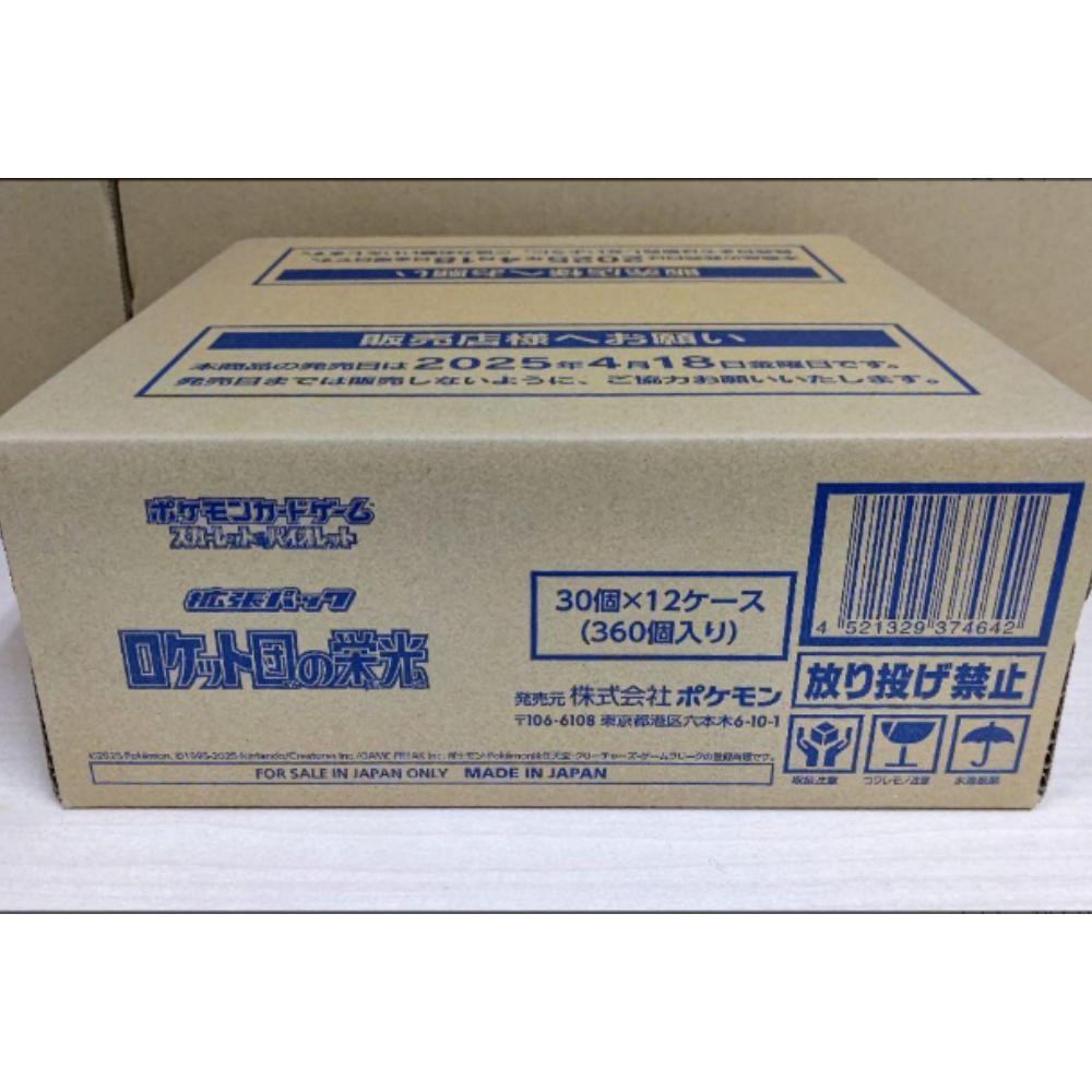 Case Box Pokémon The Glory of Team Rocket