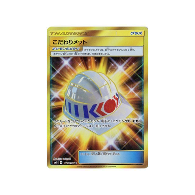 casque-choix-carte-pokemon-tonnerre-perdu-sm8-111-095
