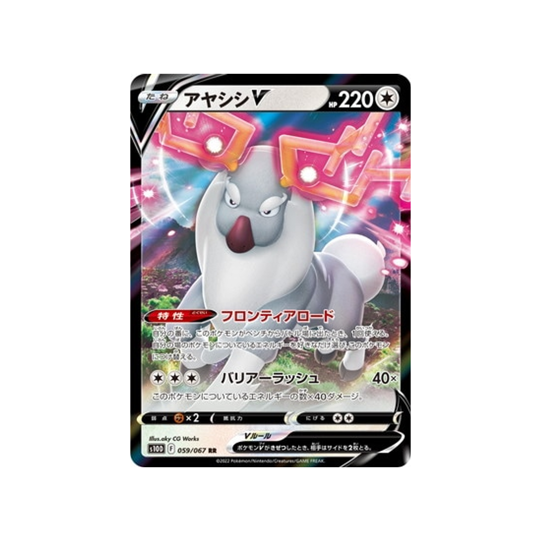 cerbyllin-v-carte-pokemon-time-gazer-s10d-059