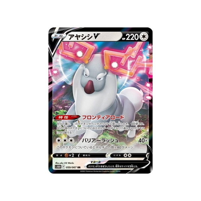 cerbyllin-v-carte-pokemon-time-gazer-s10d-059