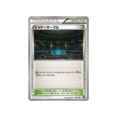 cercle-des-ombres-carte-pokemon-super-legend-xerneas-ex-&-yveltal-ex-xyc-021-023