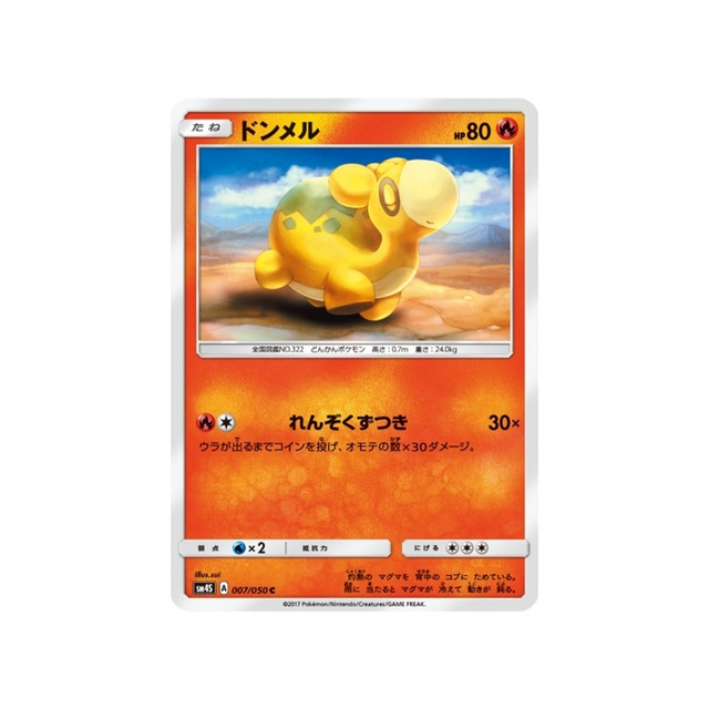 chamallot-carte-pokemon-l'éveil-du-héros-sm4s-007-050