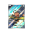 charibari-carte-pokemon-night-wanderer-sv6a-073