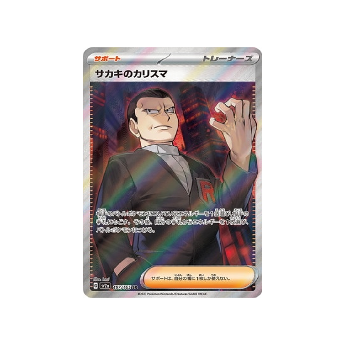 charisme-de-giovanni--carte-pokemon-pokemon-151-sv2a-197