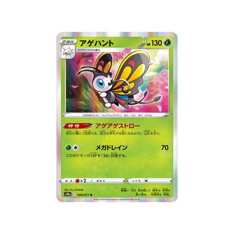 charmillon-carte-pokemon-dark-phantasma-s10a-006