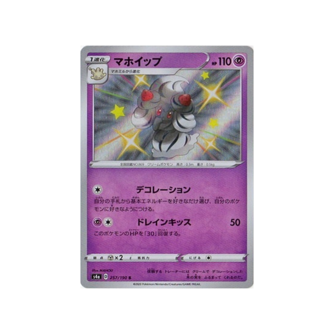 charmilly-carte-pokemon-shiny-star-s4a-257