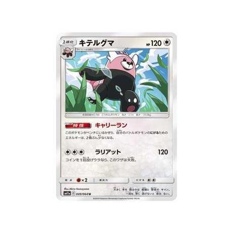 chelours-carte-pokemon-combat-remix-sm11a-049-064