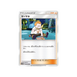 chrys-carte-pokemon-ultra-lune-sm5m-064-066