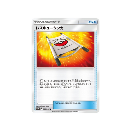 civière-carte-pokemon-ultra-lune-sm5m-059-066