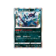 clamiral-de-hisui-carte-pokemon-time-gazer-s10d-041