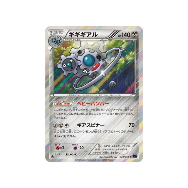 cliticlic-carte-pokemon-Guerrier Explosif-xy11g-038-054