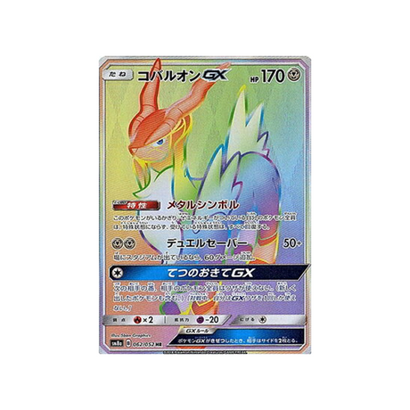 cobaltium-gx-carte-pokemon-ordre-sombre-sm8a-062-052