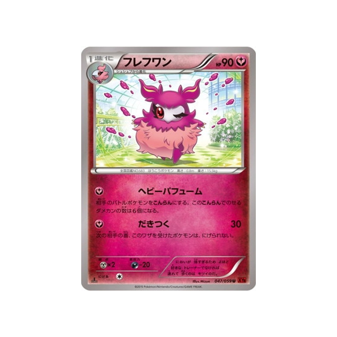 cocotine-carte-pokemon-Éclair Rouge-xy8r-047-059