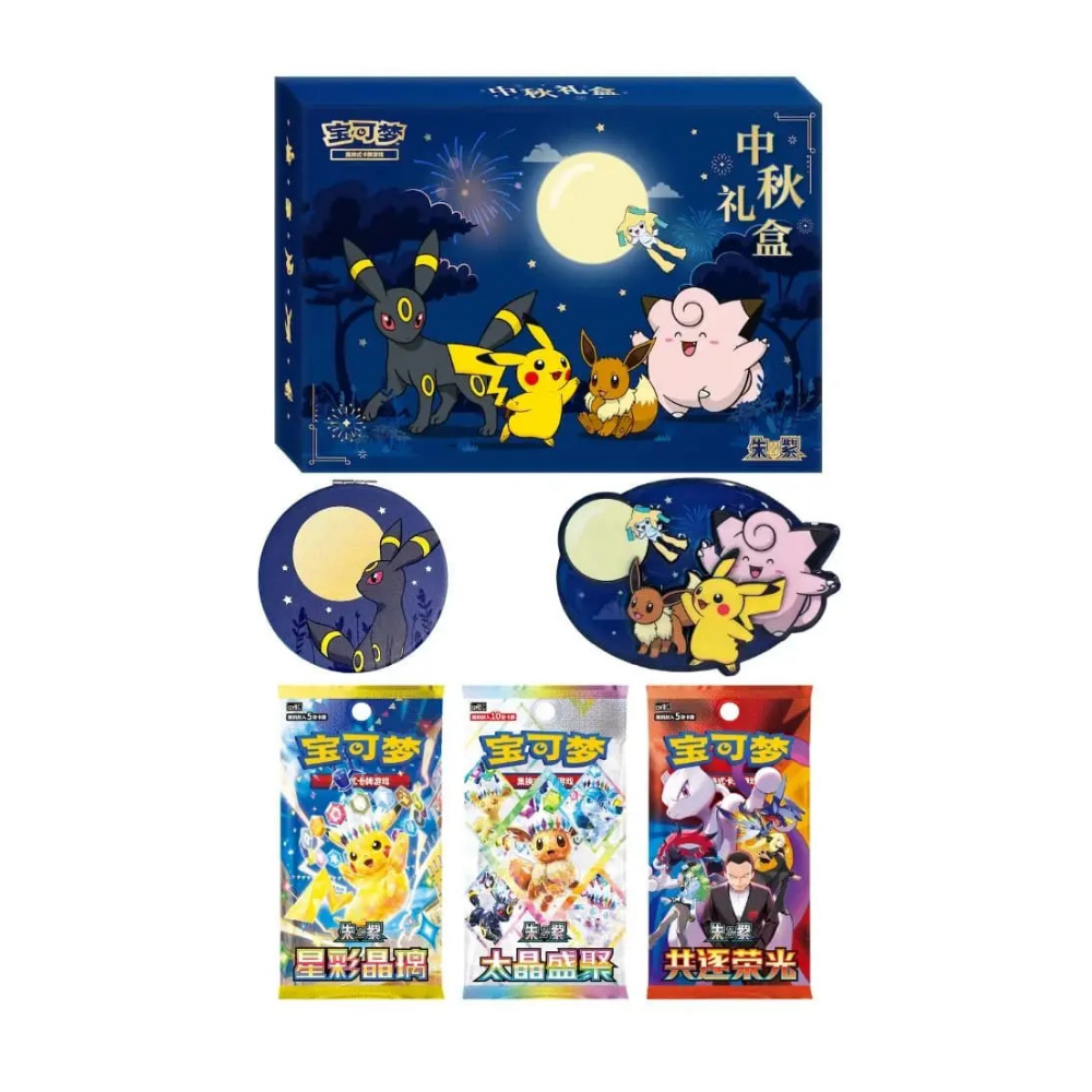 Coffret Pokémon Mid Autumn Festival Chinois Pokémon 2026