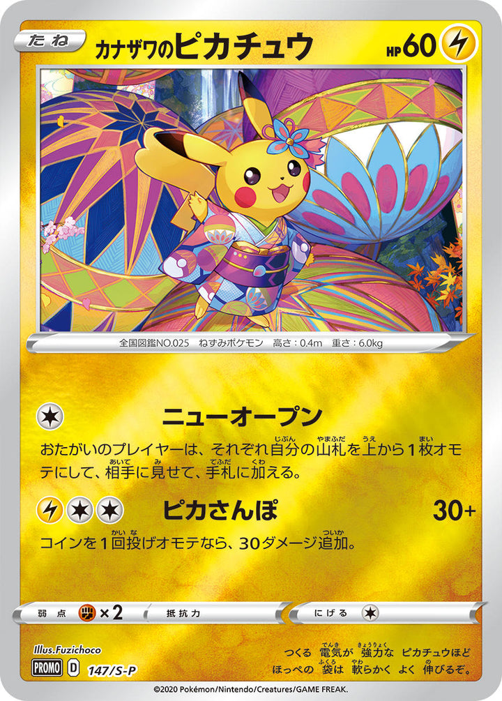 Carte Pikachu Promo Kanazawa