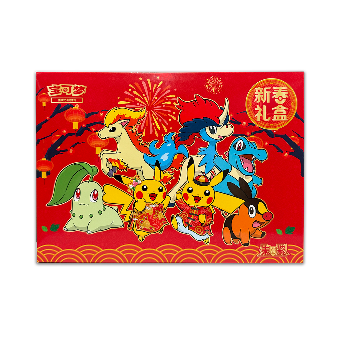 Coffret Pokémon Nouvel An Chinois Pokémon 2026