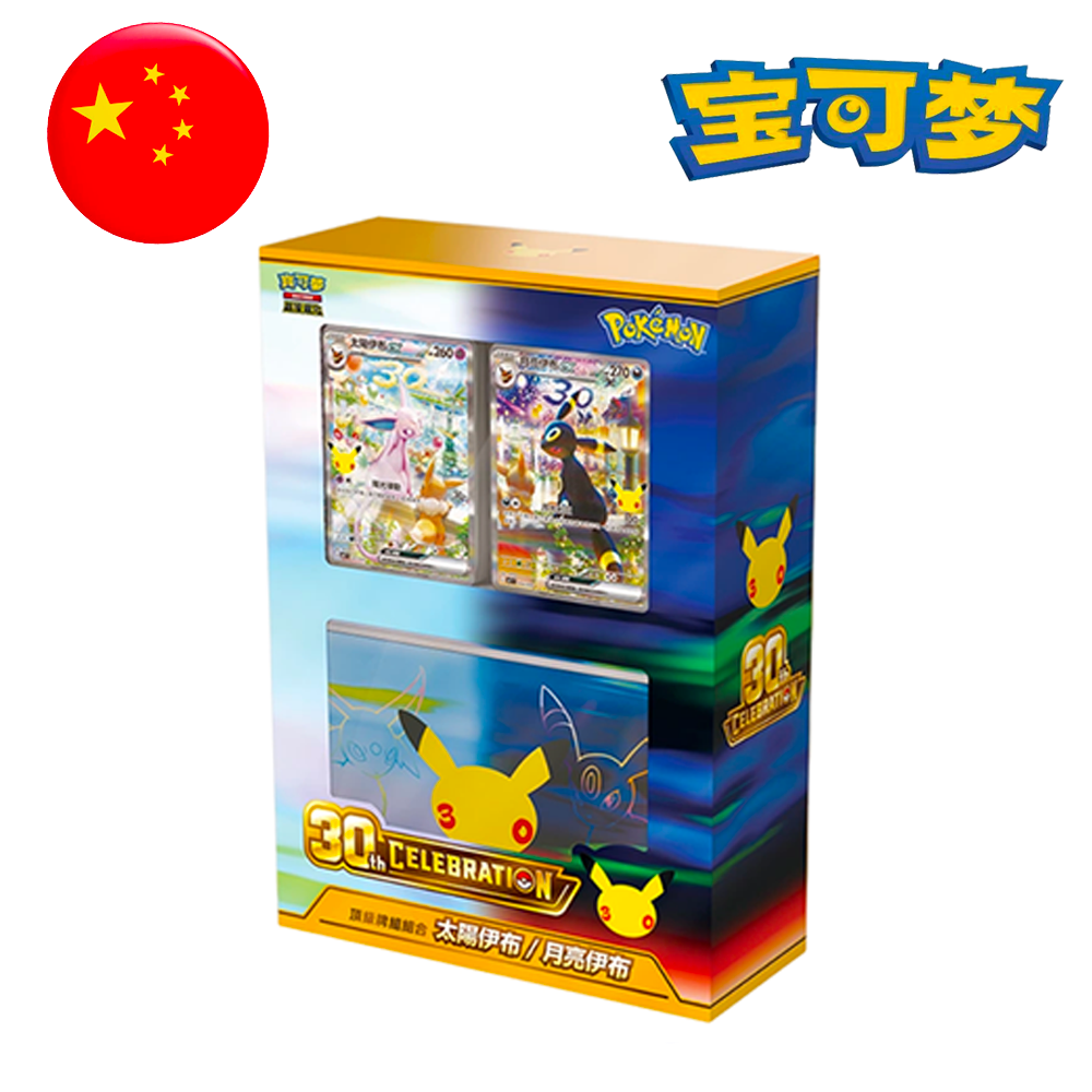 Coffret Premium Deck Set 30 Ans – Mentali & Noctali - version chinoise
