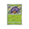 coléodôme-carte-pokemon-shiny-star-s4a-207